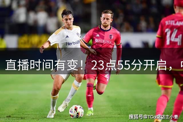 直播时间有变！23点55分开启，中国男篮客场大战卡塔尔，世预赛输不起的卡位战